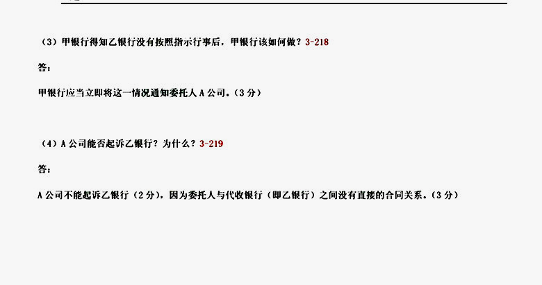 2014年07月贵州自考《国际经济法概论》00246真题及答案