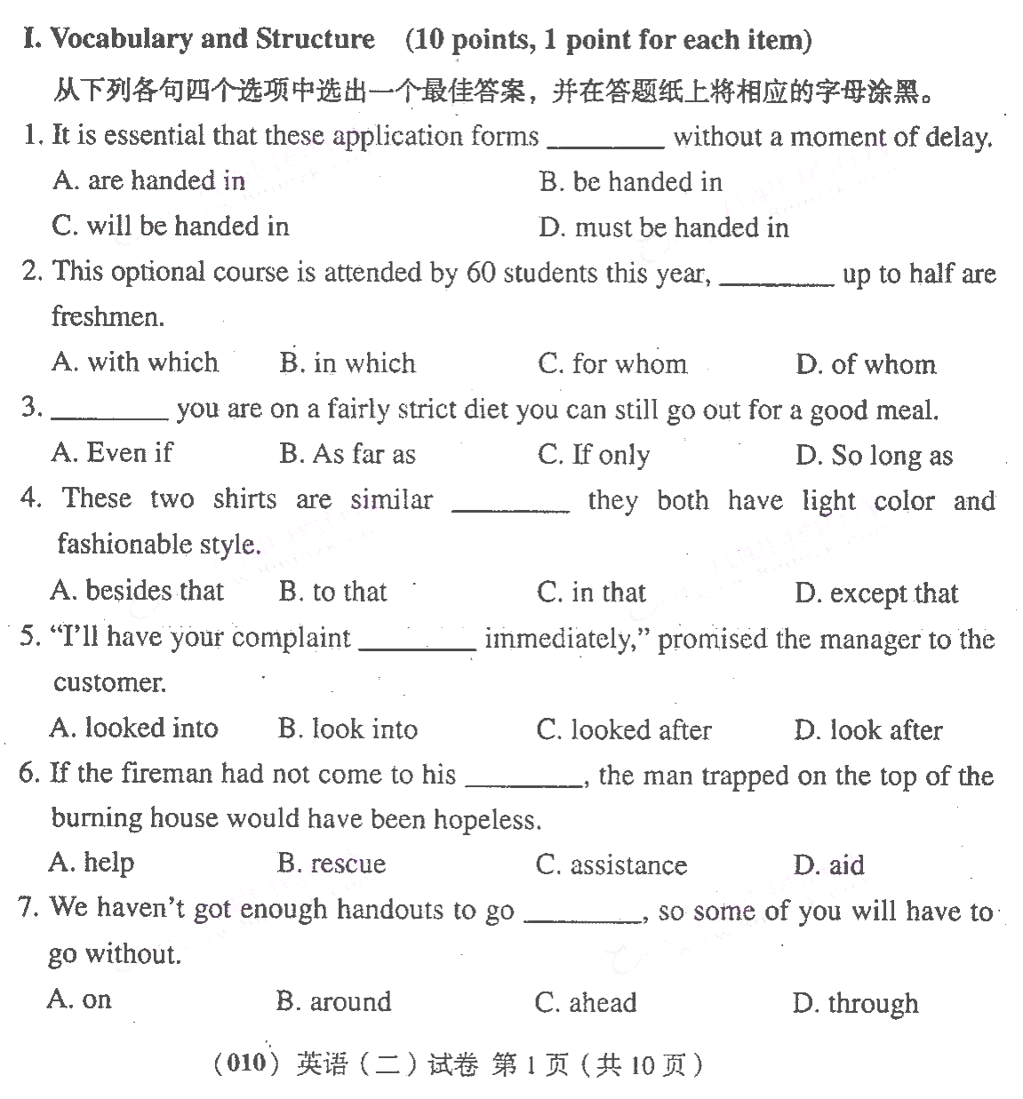 贵州省2005年07月自学考试00015英语二