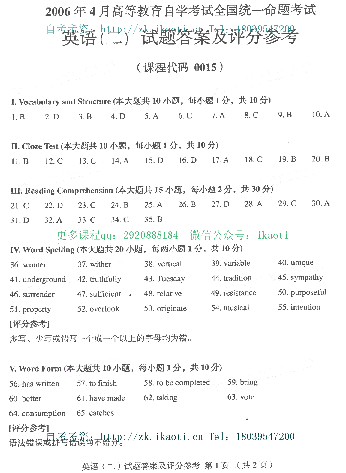 2006年04月贵州自考00015英语二