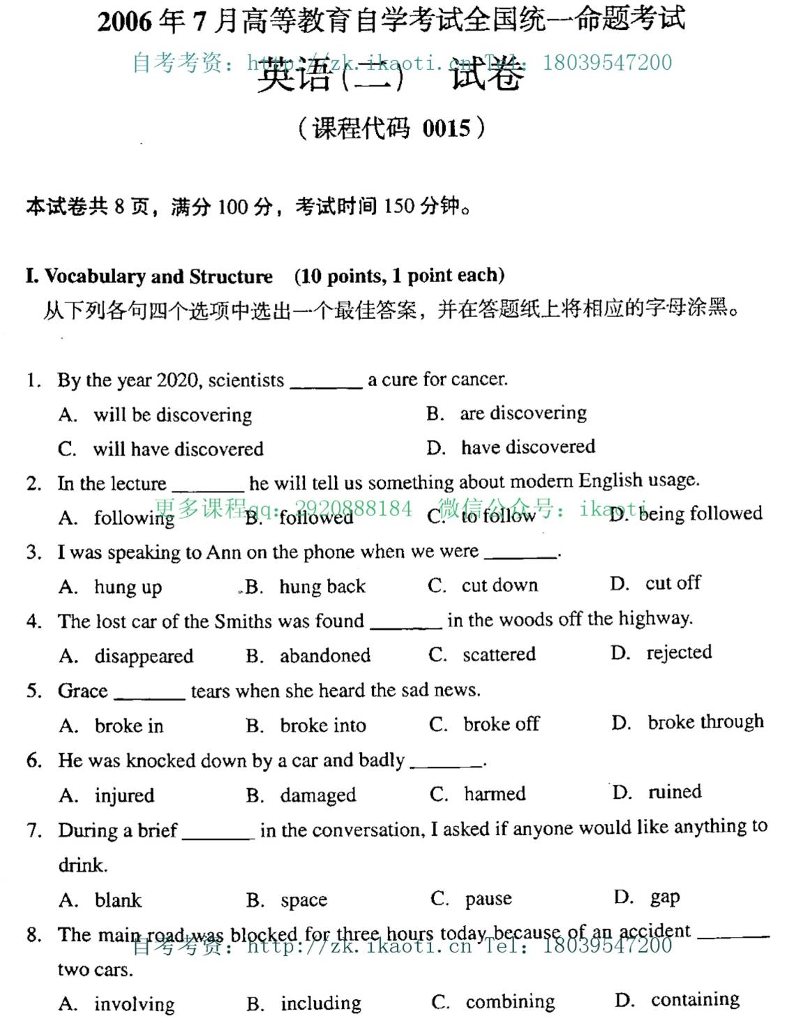 贵州省2006年07月自学考试00015英语二