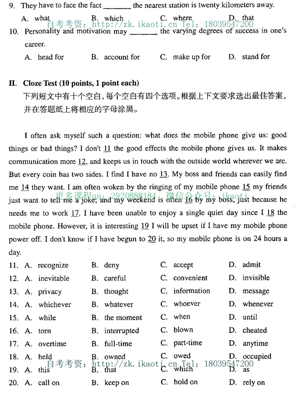 贵州省2006年07月自学考试00015英语二