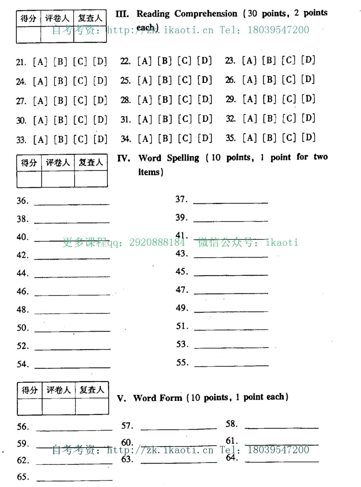 贵州省2006年07月自学考试00015英语二