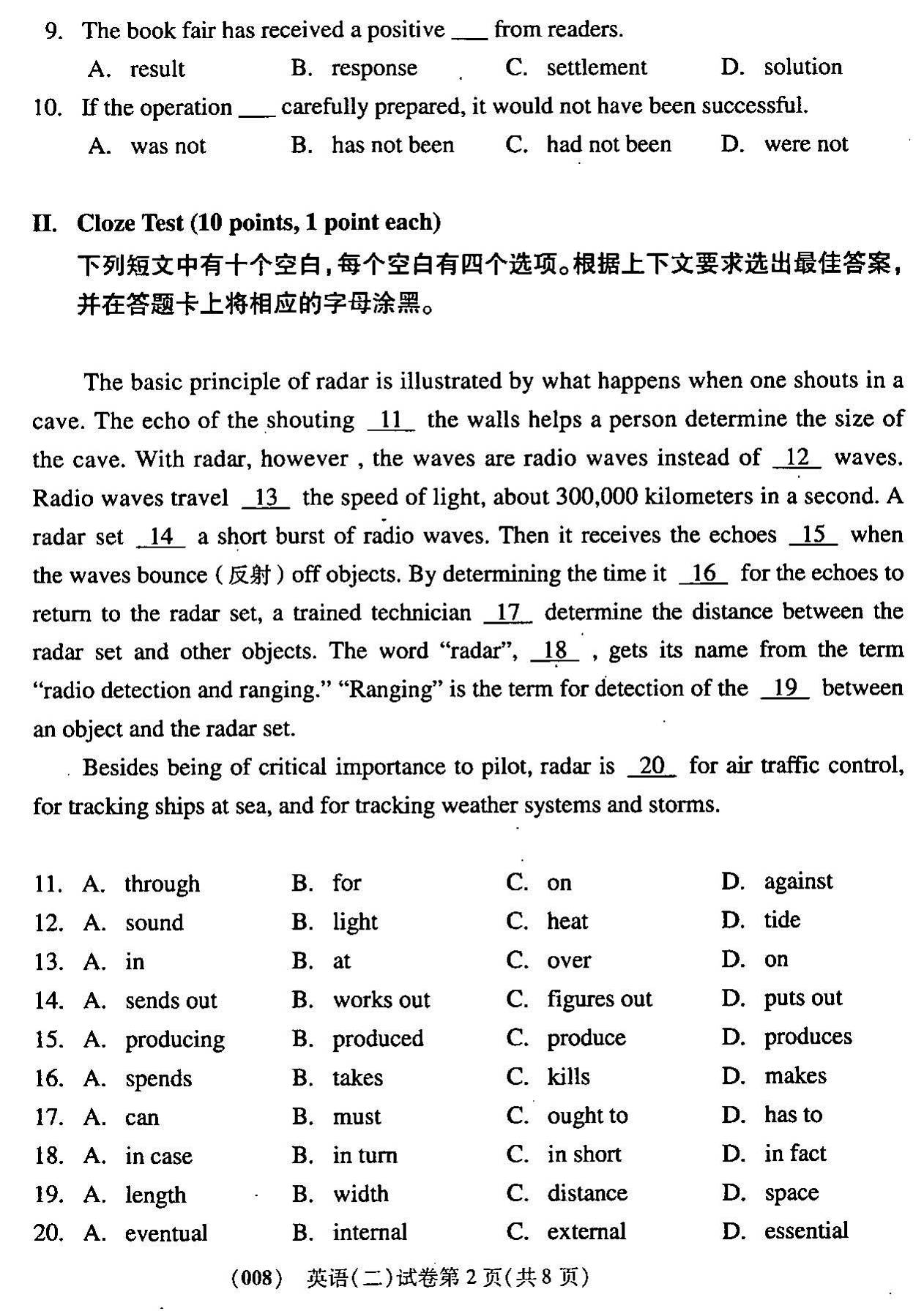 贵州省2007年04月自学考试00015英语二