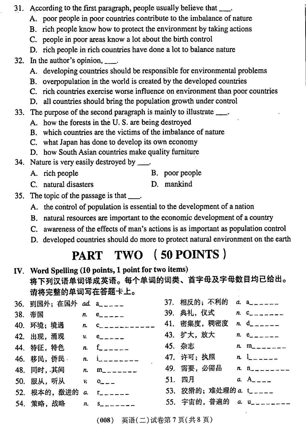 贵州省2007年04月自学考试00015英语二