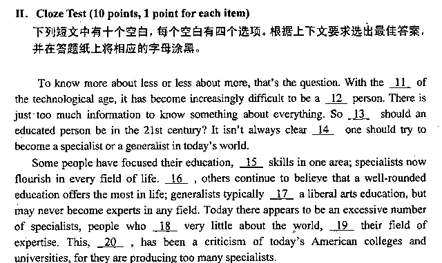 2007年07月贵州自考00015英语二