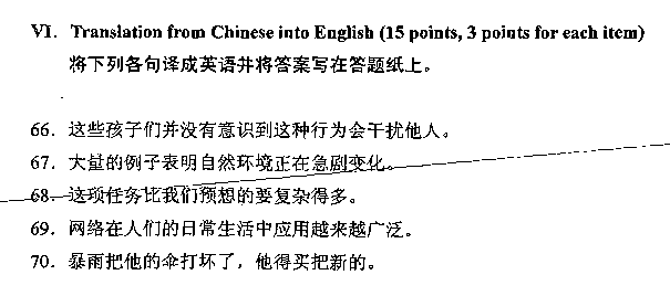 2007年07月贵州自考00015英语二