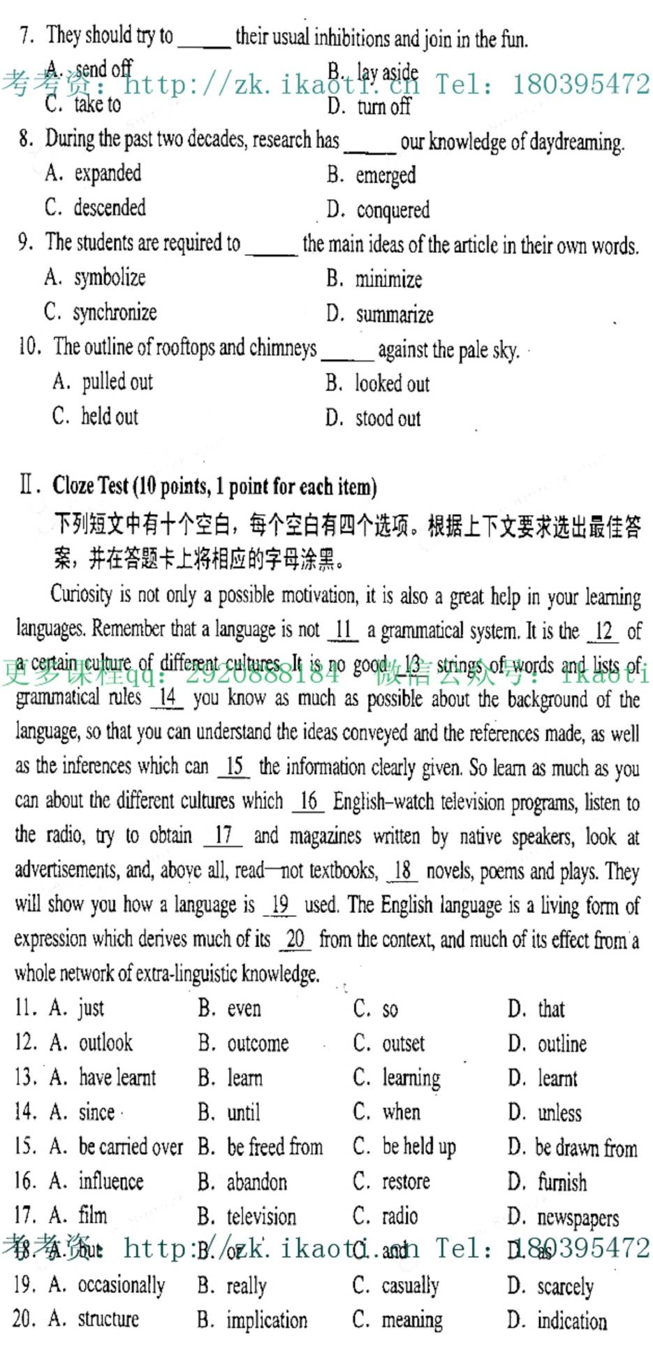 贵州省2007年10月自考00015英语二