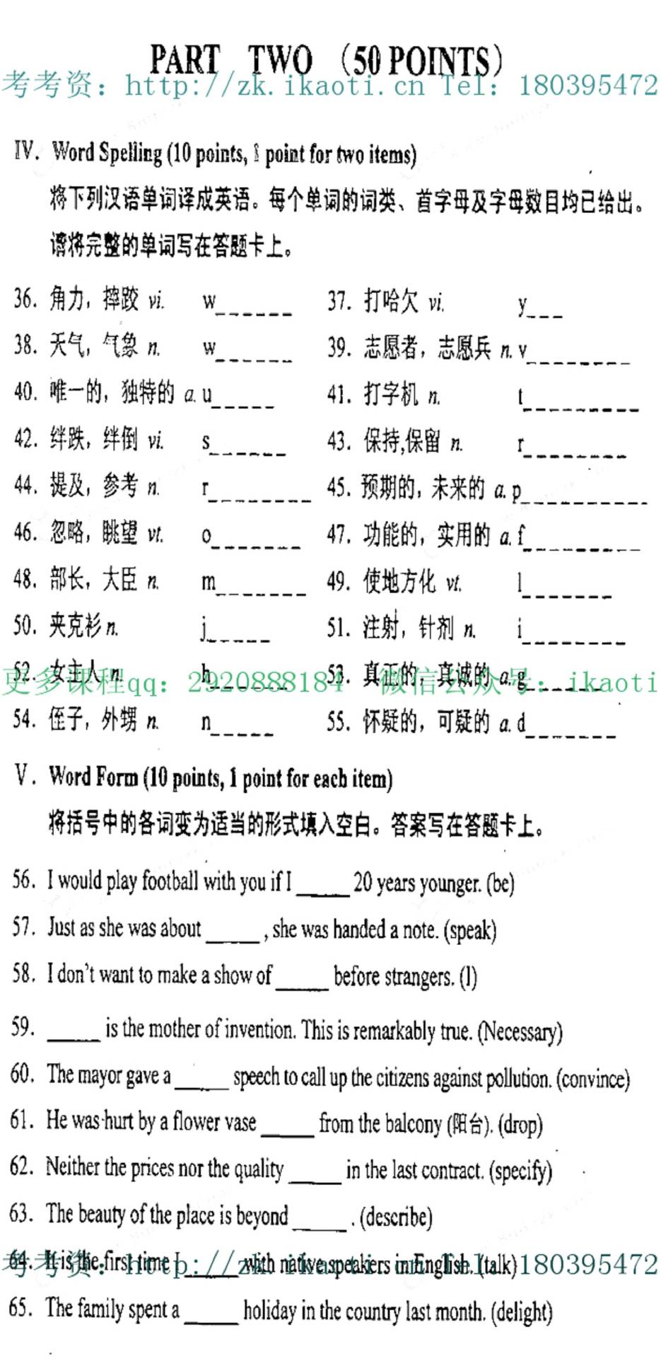 贵州省2007年10月自考00015英语二