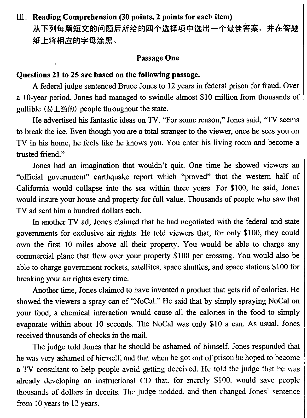 2008年07月贵州省自学考试00015英语二