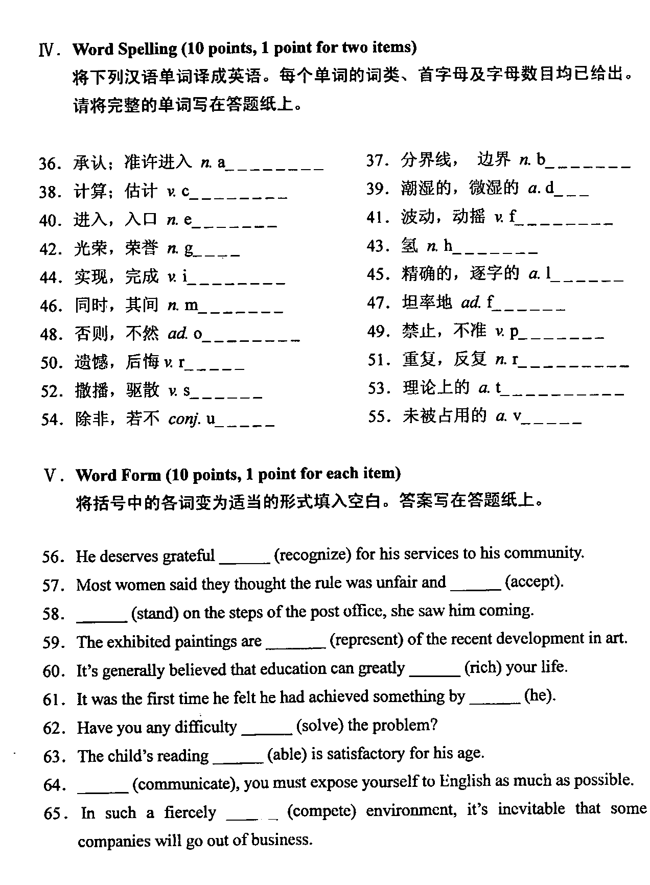 2008年07月贵州省自学考试00015英语二