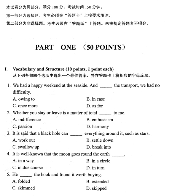 贵州省2011年01月自考00015英语二