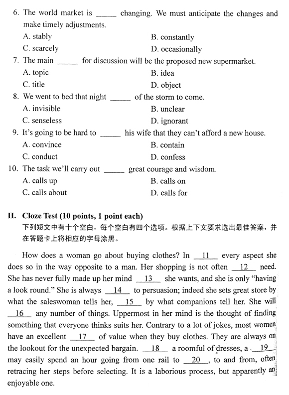 贵州省2011年01月自考00015英语二