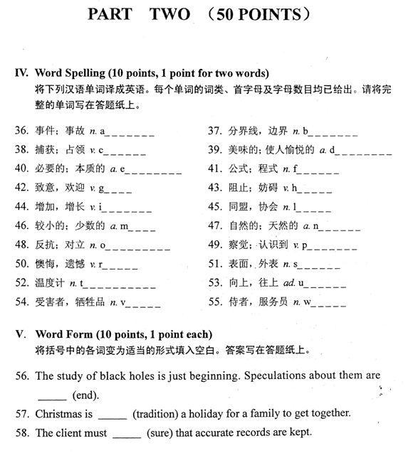 贵州省2011年01月自考00015英语二