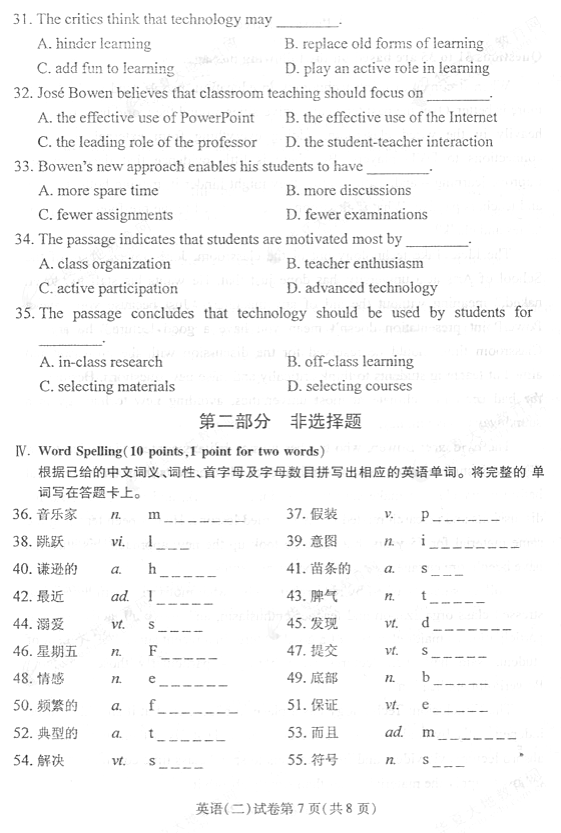 贵州省2013年04月自学考试00015英语二