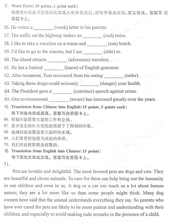 贵州省2013年04月自学考试00015英语二