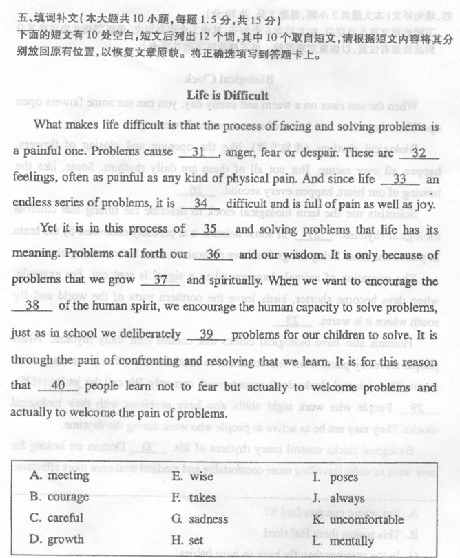 贵州省2014年04月自学考试00015英语二