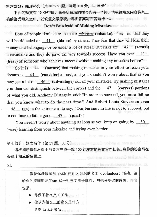 贵州省2017年04月自考00015英语二真题答案