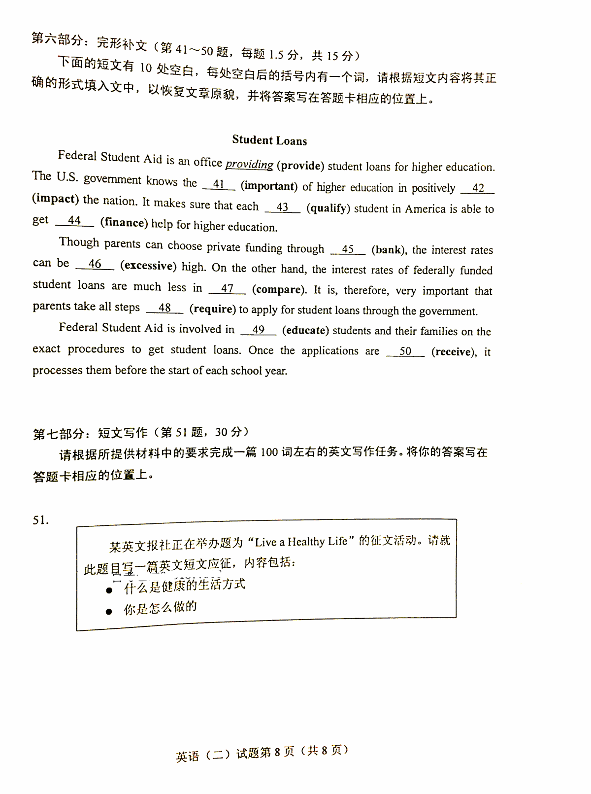 贵州省2019年4月自考英语二00015试题及答案