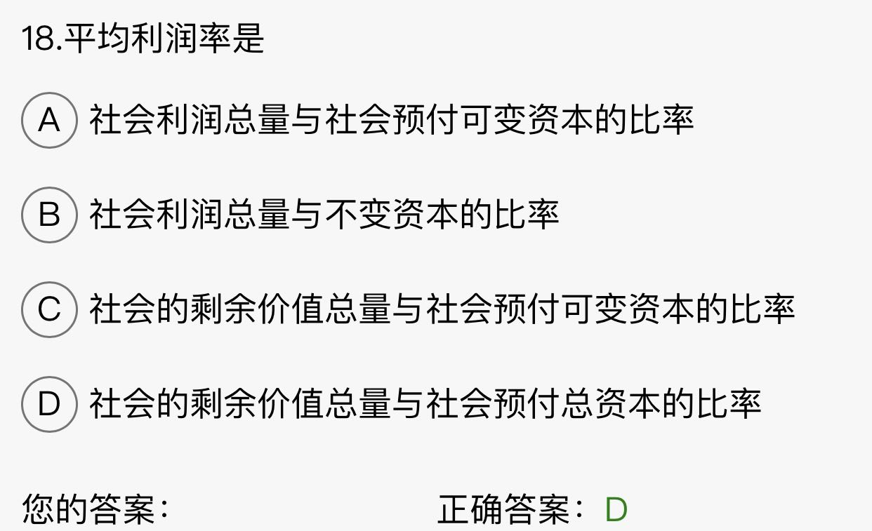 贵州省2020年10月自学考试03709马克思主义基本原理概论