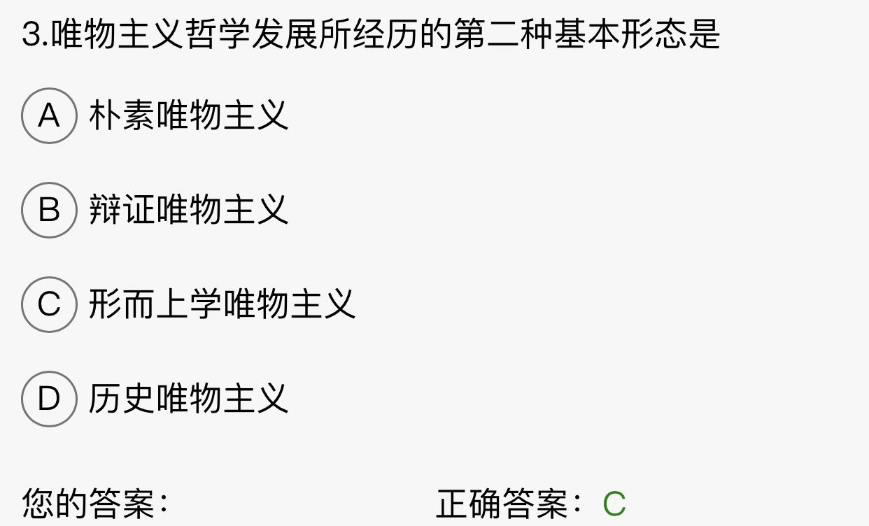 贵州省2020年10月自学考试03709马克思主义基本原理概论