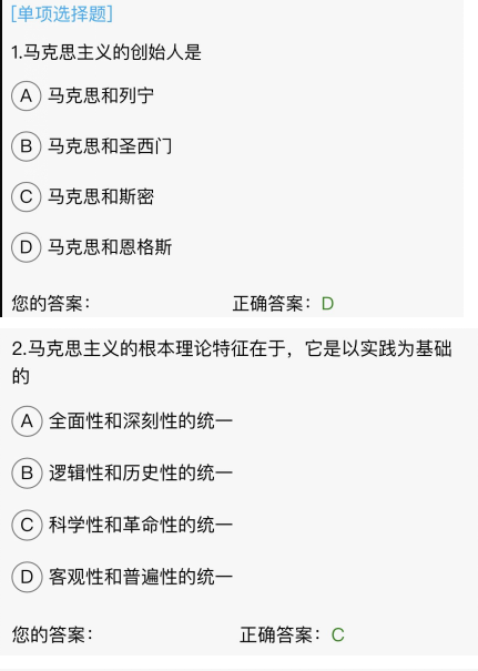 贵州省2020年10月自学考试03709马克思主义基本原理概论