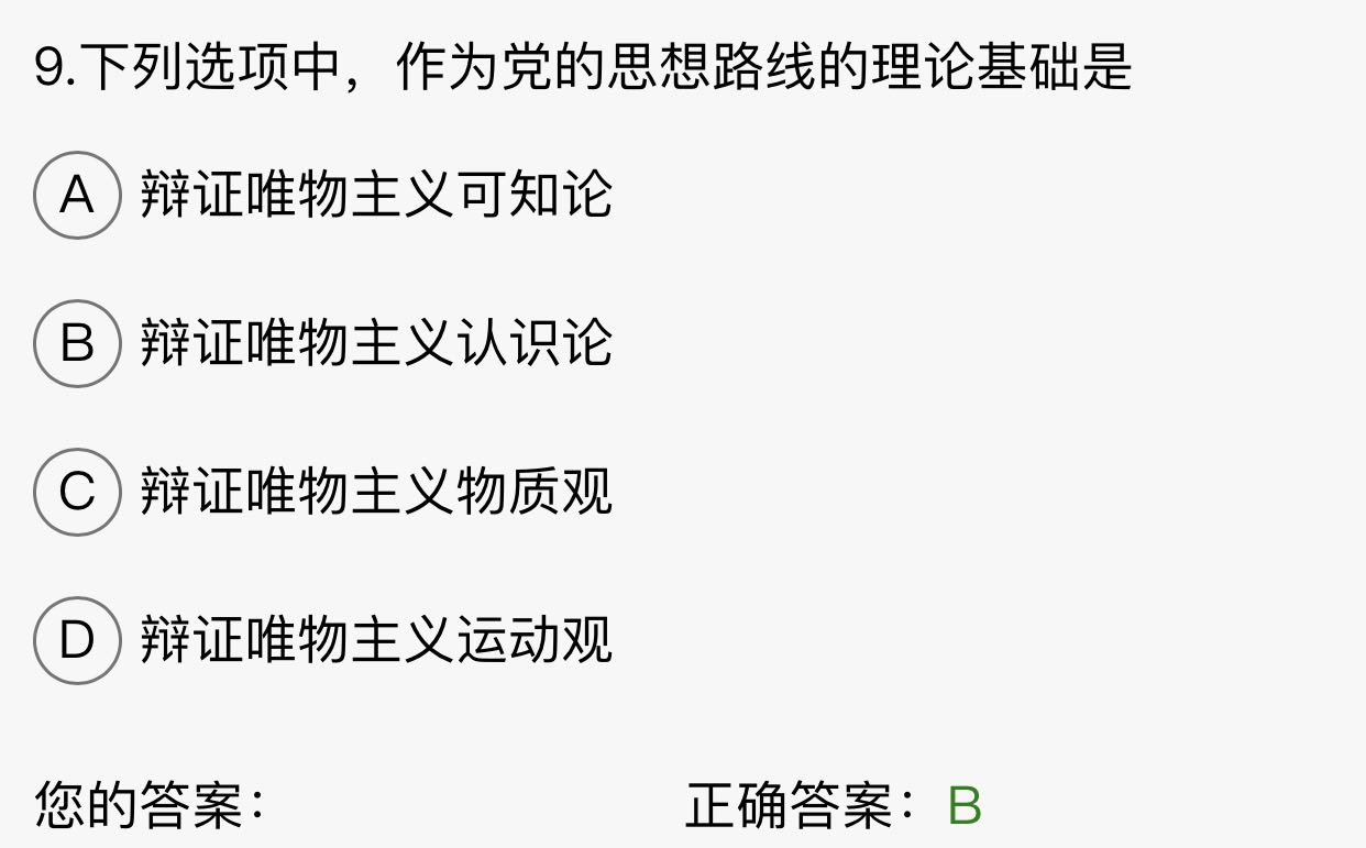 贵州省2020年10月自学考试03709马克思主义基本原理概论