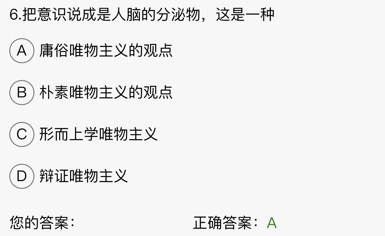 贵州省2020年10月自学考试03709马克思主义基本原理概论