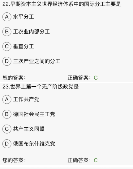 贵州省2020年10月自学考试03709马克思主义基本原理概论