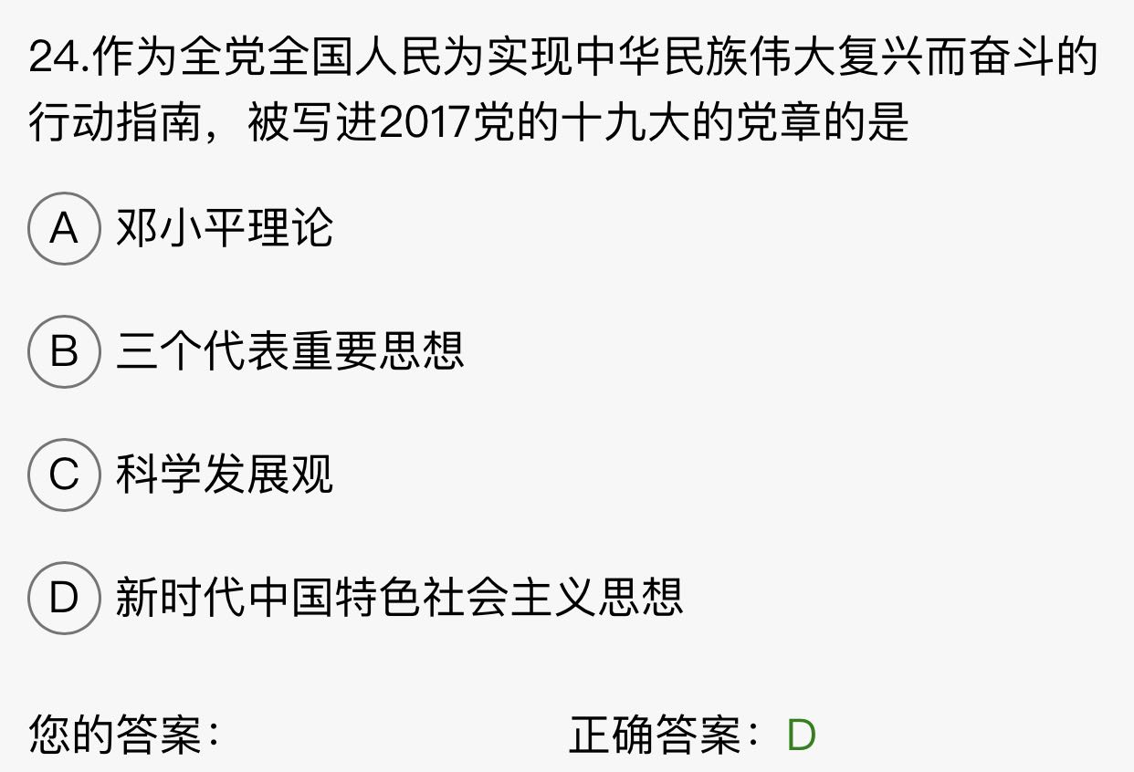 贵州省2020年10月自学考试03709马克思主义基本原理概论