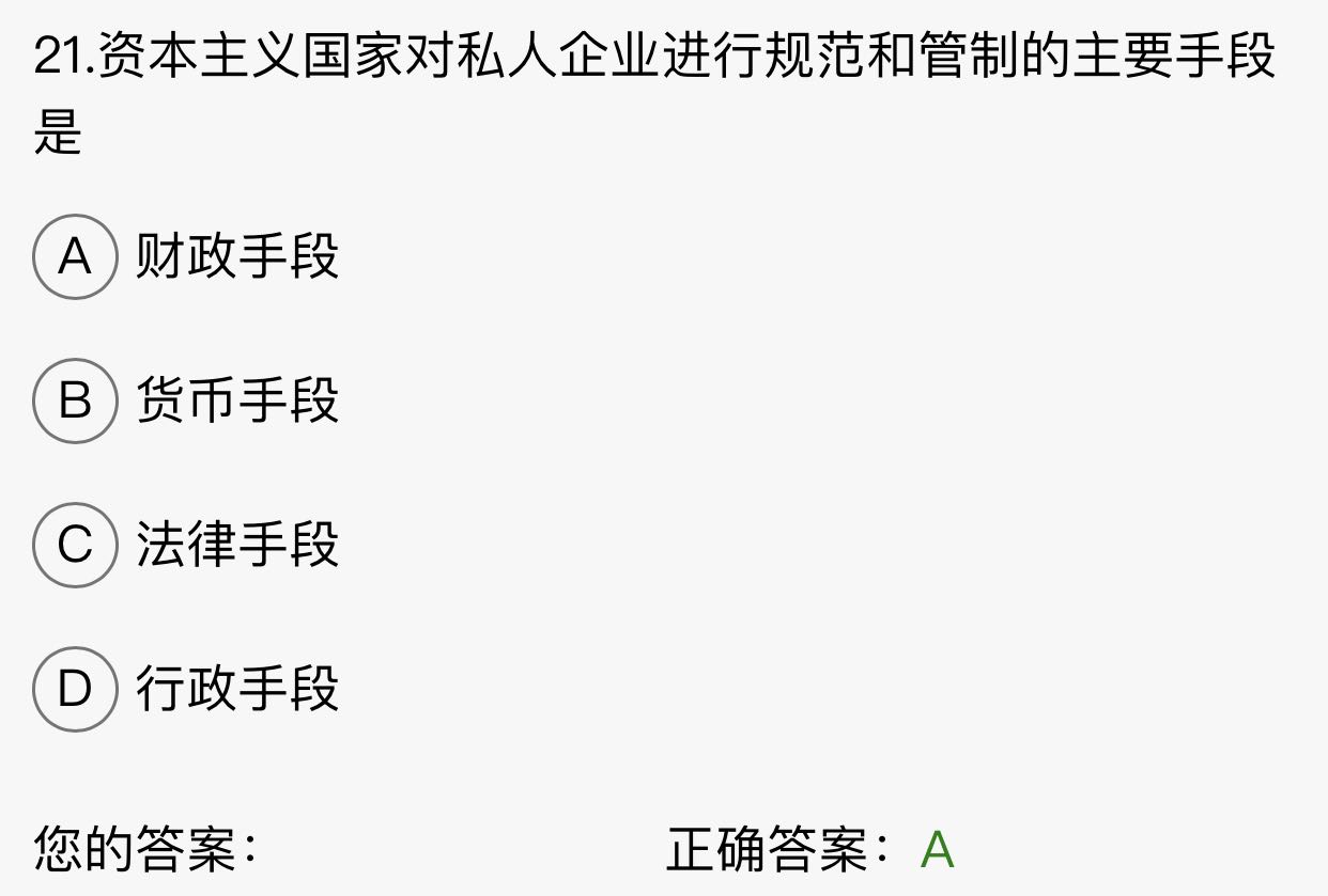 贵州省2020年10月自学考试03709马克思主义基本原理概论