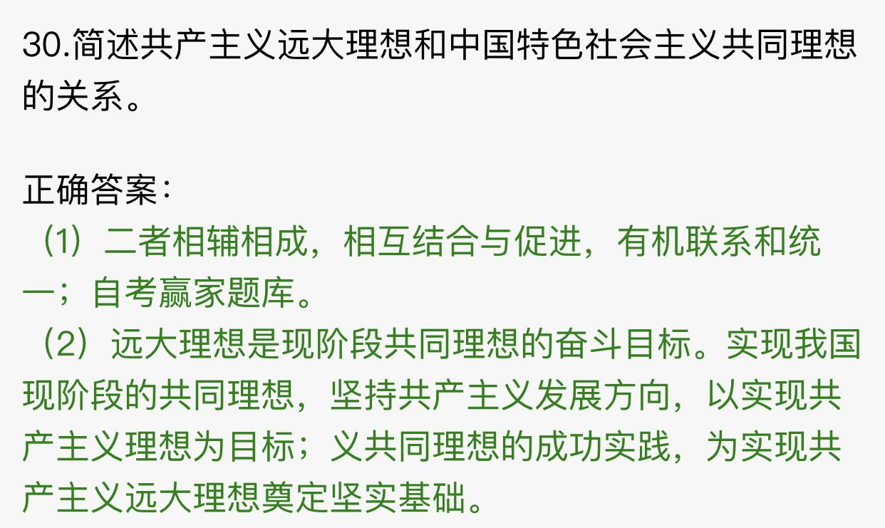 贵州省2020年10月自学考试03709马克思主义基本原理概论