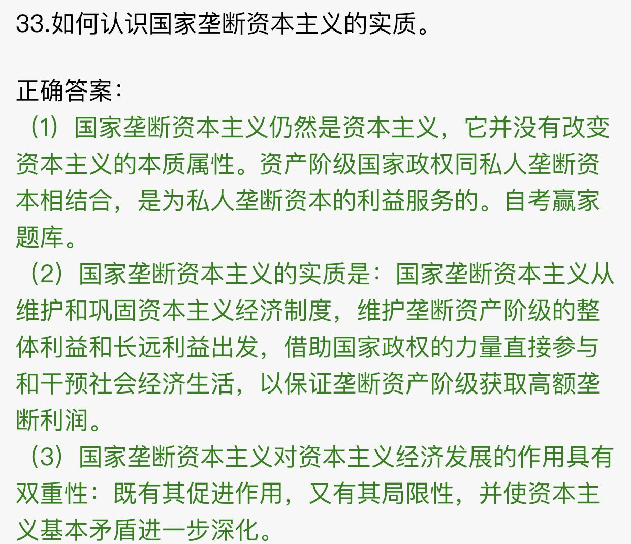 贵州省2020年10月自学考试03709马克思主义基本原理概论