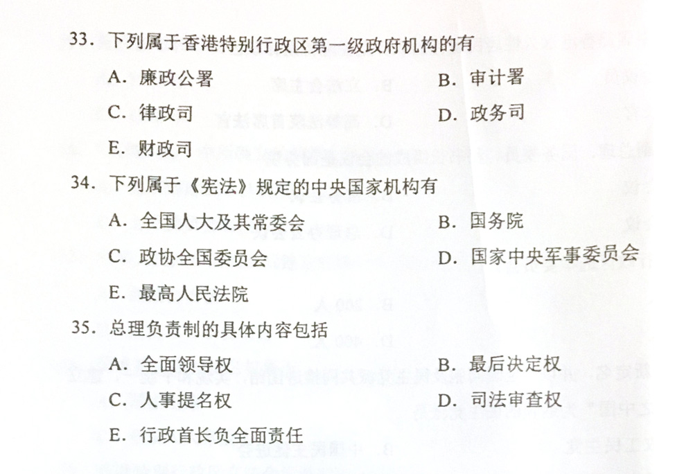 贵州省2019年04月自学考试真题及答案