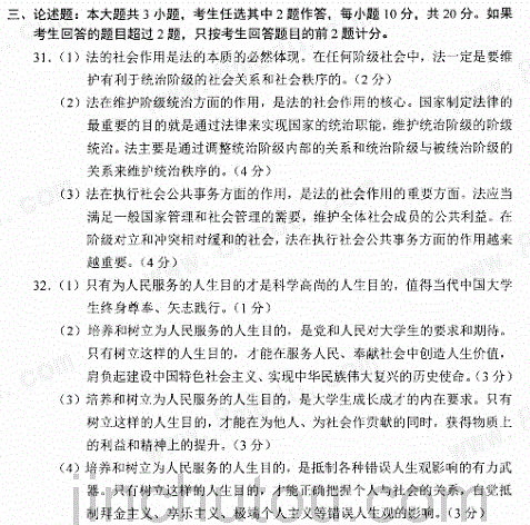 贵州省2017年10月自考03706思想道德修养与法律基础试题及答案