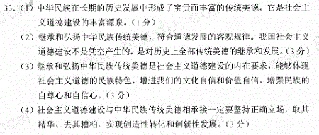 贵州省2017年10月自考03706思想道德修养与法律基础试题及答案