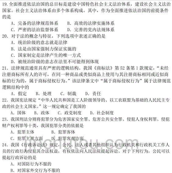 贵州省2017年10月自考03706思想道德修养与法律基础试题及答案