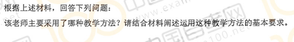 贵州省2019年04月自学考试00429教育学(一)真题