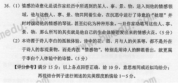 贵州省2017年04月自学考试00529文学概论（一）真题及答案