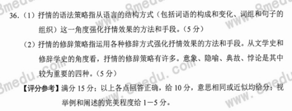 2017年10月贵州省自学考试00529文学概论（一）真题及答案解析