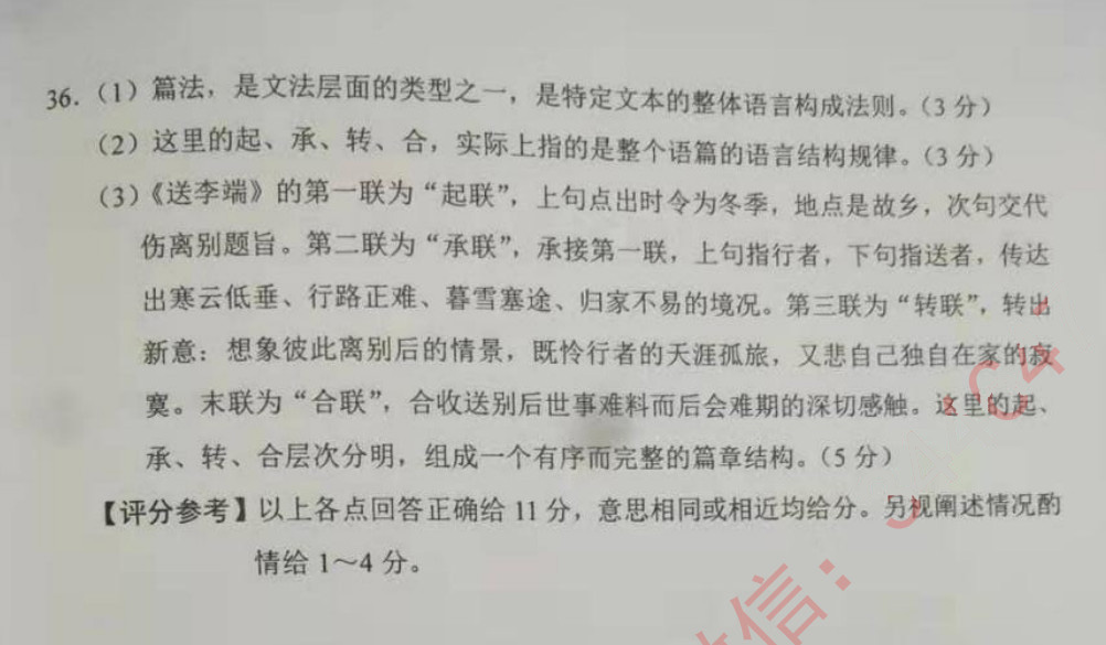 2019年10月贵州省自学考试00529文学概论（一）真题及答案