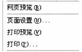 全国2010年1月高等教育自学考试管理系统中计算机应用试题